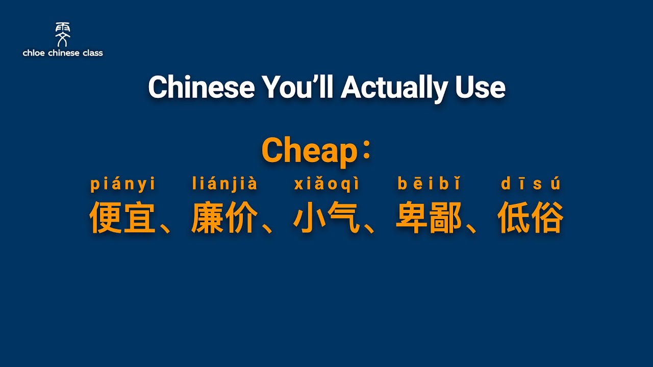 Learn Chinese | 
