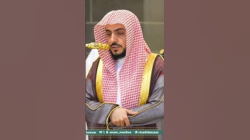 ( اذا جاء نصر الله والفتح ) شيخ الوليد بن الشمسان سورة النصر #القرآن_الكريم #مكة #subscribe