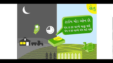 Setu (Mobile Pump Controller) (Presentation in Gujrati)
