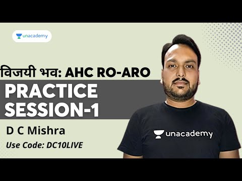 विजयी भव: AHC RO-ARO | Practice Session | Reasoning | D C Mishra