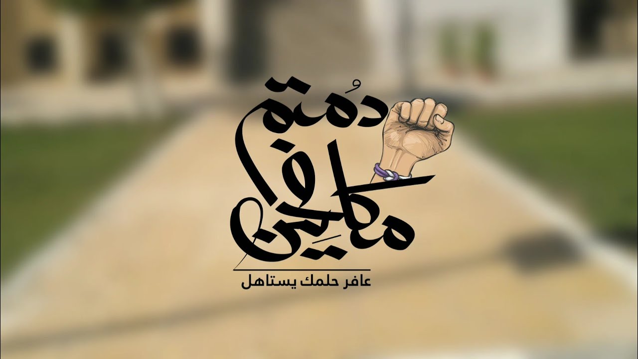 (( ذاكر عشانها ⁦ فيديو تحفيزي للثانوية العامة | نسخة 2018(( 😍😍