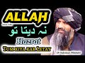 Allah taallah na deta tou hazrat kiya kar letay drsulemanmisbahi islamicviral islamicyt