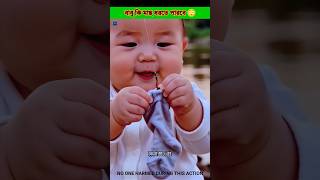 Can baby catch fish 😳