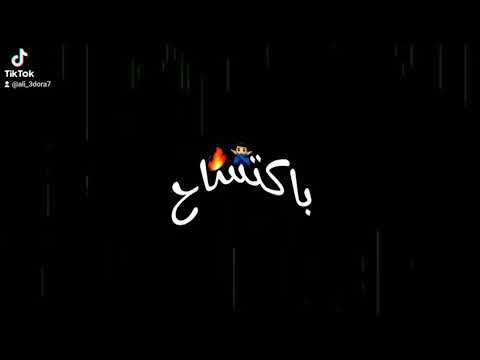 حالات واتس مهرجانات  مهرجان حمو الطيخا سقفولي عشان بطولي كاسح الساحة باكتساح