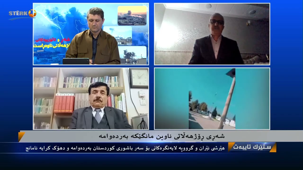 ستێرک تایبەت- هێرشی ئێران و گروپە لایەنگرەکانی بۆسەر باشووری کوردستان بەردەوامە