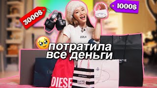 Распаковка моих покупок из ИТАЛИИ ***я реально переборщила***