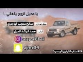 شيلة يا عديل الروح يالغالي كلمات صالح الهاجري اداء حمد الراشد المري قناة سناب القبايل الرسمي
