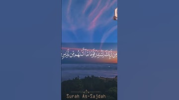 💚سورة السجدة 💙تلاوة جميلة 💥👍