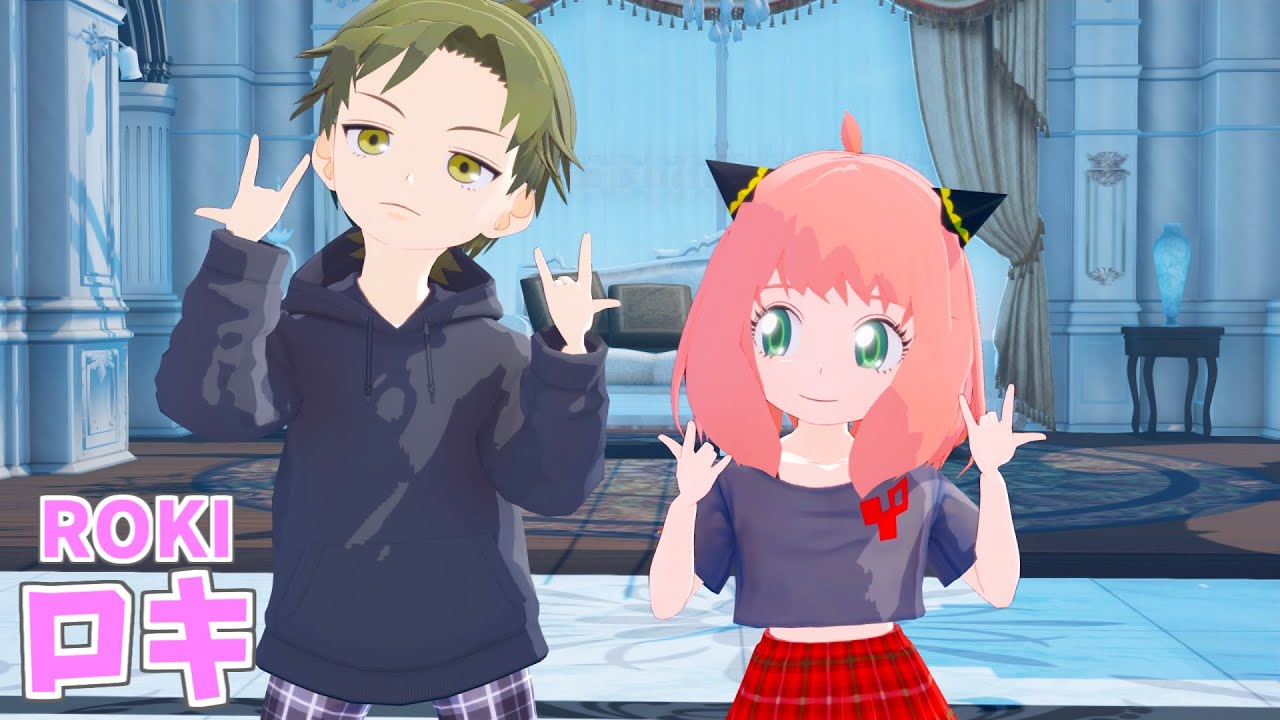 【SPY×FAMILY MMD】私服姿のダミアニャが「ロキ」踊ってみた！【アーニャ・フォージャー&ダミアン・デズモンド】【スパイファミリー】【アニャダミ】