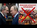 НОВОСТИ 2026: Китай, Россия, экономика и Армения — что происходит в мире