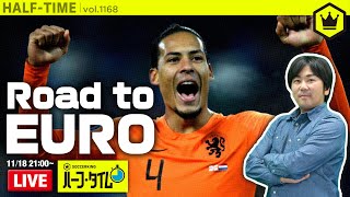 EURO予選にキリチャレ！注目の代表戦を一挙振り返り｜#SKHT 2019.11.18