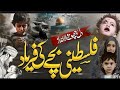 Kash Main Yaro Palestine Ka Basi Hota Naat Sharif 2025 Heart Touching Voice Feat Anas Nazeer