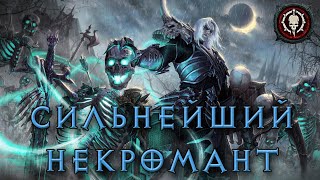 Гайд по некроманту-саммонеру в Diablo IV