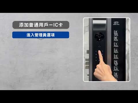 Panasonic Smart Lock 人臉識別智能鎖 EMW8315G by Panasonic