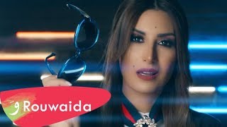 Rouwaida Attieh - Khayen [Official Teaser] / رويدا عطية - خاين