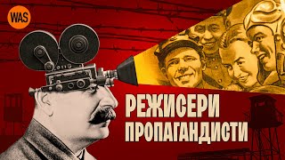 Кіно на службі диктатур. Улюблені режисери Сталіна, Гітлера, Муссоліні та Кім Чен Іра. | WAS