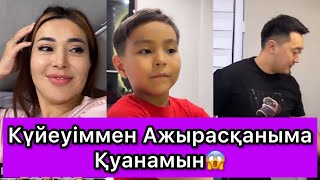 Зухра ажырасқаныма бақыттымын😱