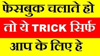 New Facebook App Now Customize Everything  | Only 1MB App screenshot 5