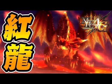モンスターハンター4G モンスターハンター4G & 4 セット - メルカリ
