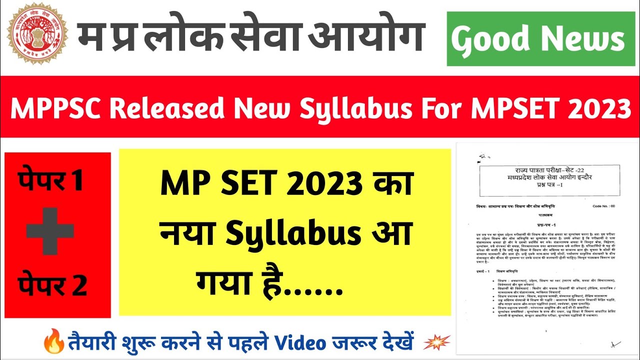 mp-set-exam-new-syllabus-2023-released-big-update-youtube