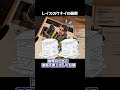 クナイ新モーションのレイスのプロファイルとは?【APEX】#Shorts