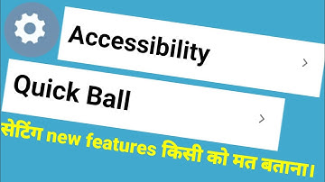 Settings के दो unique feature Accessibility or Quick ball दोनो क्या है। 2021