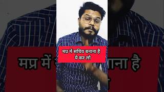 MP सचिव भर्ती 2026 | CPCT Exam Form Start 😱 12वीं पास तुरंत कर लो ये काम! #shorts #ytshorts #cpct