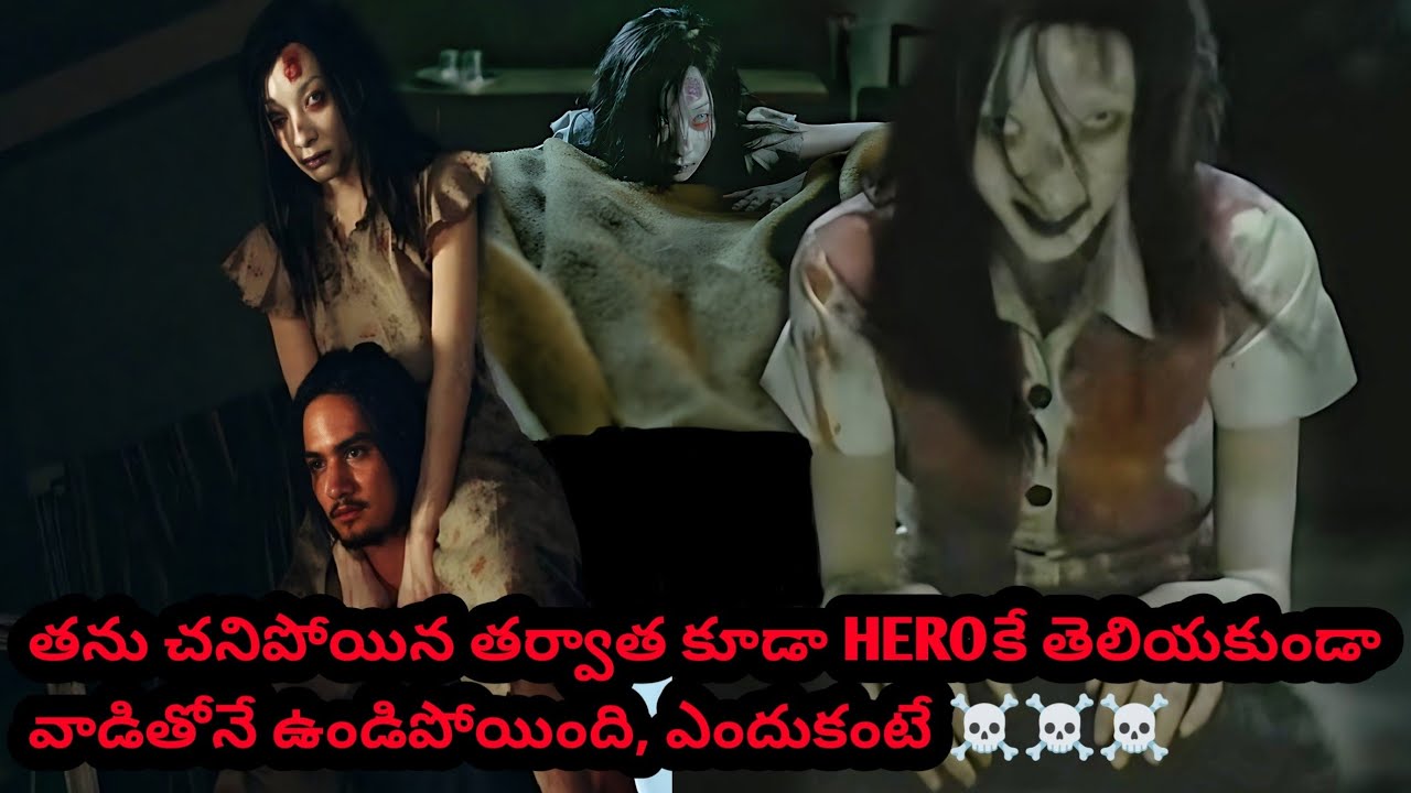 చనిపోయిన తర్వాత కూడా ఆత్మ లాగే వాడితోనే ఉండిపోయింది| Shutter movie explained in Telugu| @muveyes