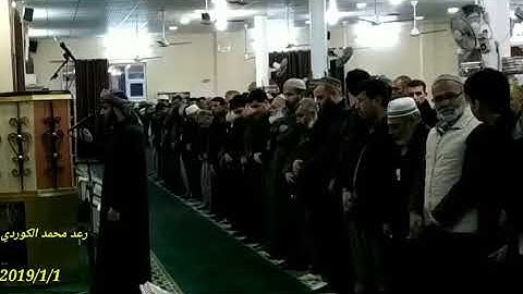 جديد صلاة المغرب للقارئ رعد الكردي 2019/1/1 New Raad Al kurdi