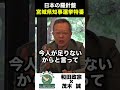 県民の意に反した政策を続けてきた村井県政。引き続きしっかりと監視を続けていきます。