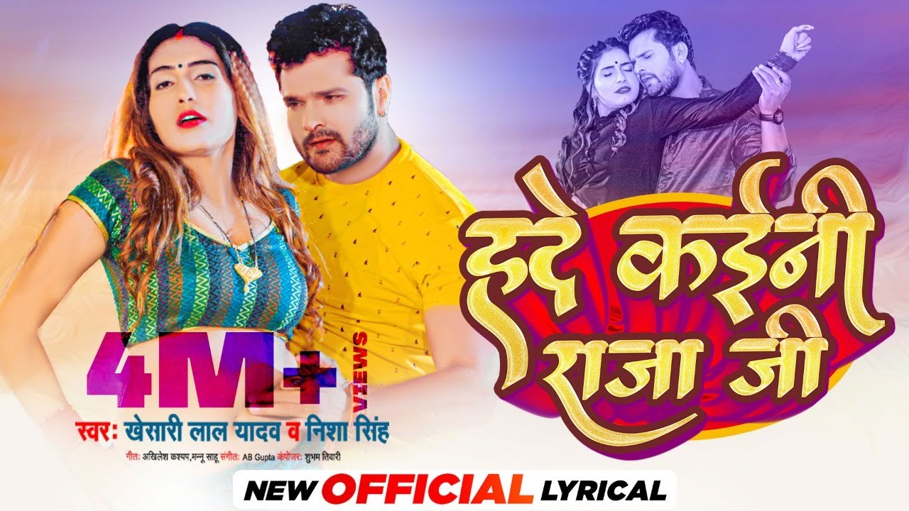 Horse And Girls Nxgx Video Downloads - Khesari Lal Yadav & Nisha Singh | Hade kaini Raja Ji (Official Lyrical) New  Bhojpuri Song 2022 - YouTube