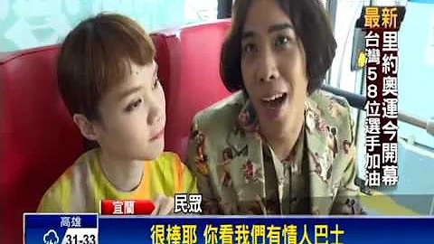 跨港大桥.寒溪吊桥.情锁桥 爱的三桥－民视新闻 - 天天要闻