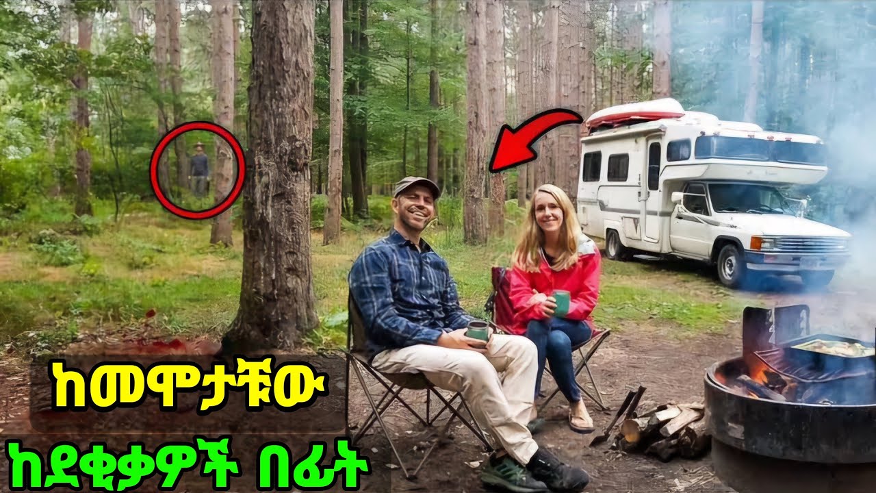 አስገራሚ የጀርባ ታሪክ ያላቸው ፎቶዎች(part 1)