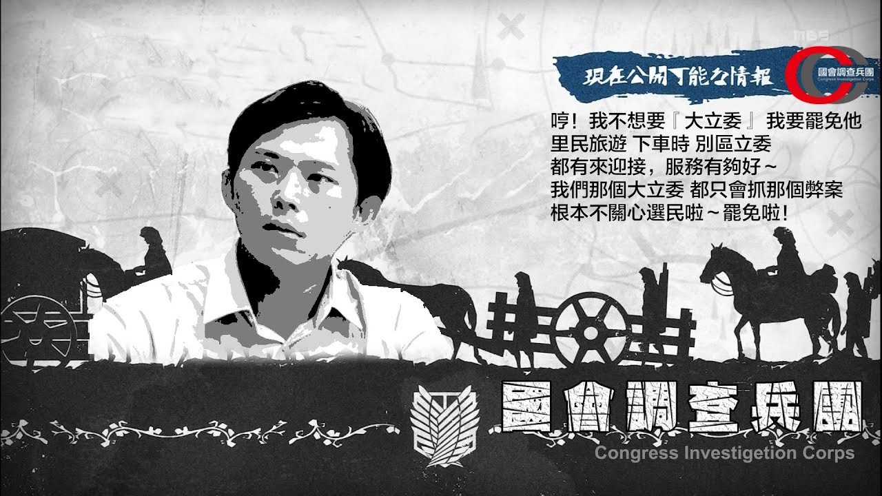 【是誰快讓『戰神中風』惹~】罷免黃國昌? 今天小編想跟大家聊聊『官員廢話訓練』拖時間的事,經過今早的質詢,我深深地相信 這些官員真的已經把『實問虛答』,內化成一種本能反應,即便今天問的事,根本權責也不在他,一樣是本能的在拖檯錢! 套句林淑芬委員常講的一句話:只要拖過質詢時間,官員不用下台,立委要先下台! 台灣會持續一直空轉,這批專靠『拖時間』的官員,要負最大的責任!