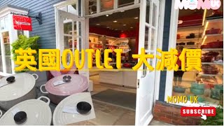 【買】英國最大OUTLETSUMMER 大減價唔係減好多買得一對鞋      MoMo UK 英國日常  VLOG