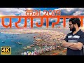 Kumbh 2019 Prayagraj (Allahabad) documentary in 4K | कुम्भ 2019 प्रयागराज (इलाहाबाद)