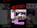 【プロセカ配信切り抜き】What's up? Pop! FULL COMBOの瞬間！！！！！！！！！#Shorts #プロセカ