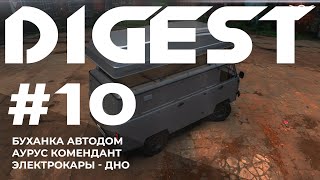 Дайджест #10. ⚡ Автодом из буханки, новый Аурус, итоги электрификации автоиндустрии, яхта Тинькова.⚡