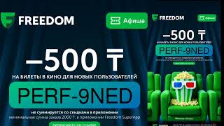 #freedom афиша#киноафиша#афиша#онлайнкино#битеты#тикитон screenshot 1