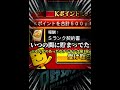 プロスピA これするあなたは少数派 プロスピあるある プロスピa リアタイ Shorts 