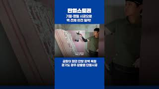 👷아이소핑크 30T, 한 장 한 장 손으로 단차 맞추는 중 👉 기밀·정밀 시공으로 벽 전체 완전 밀착!