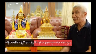 ༸གོང་ས་མཆོག་ལ་རྗེ་ཙོང་ཁ་པ་ཆེན་པོའི་གཟེངས་རྟགས་འབུལ་བཞེས་མཛད་འདུག