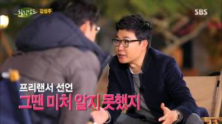힐링캠프(김성주) 131125 #22(1)