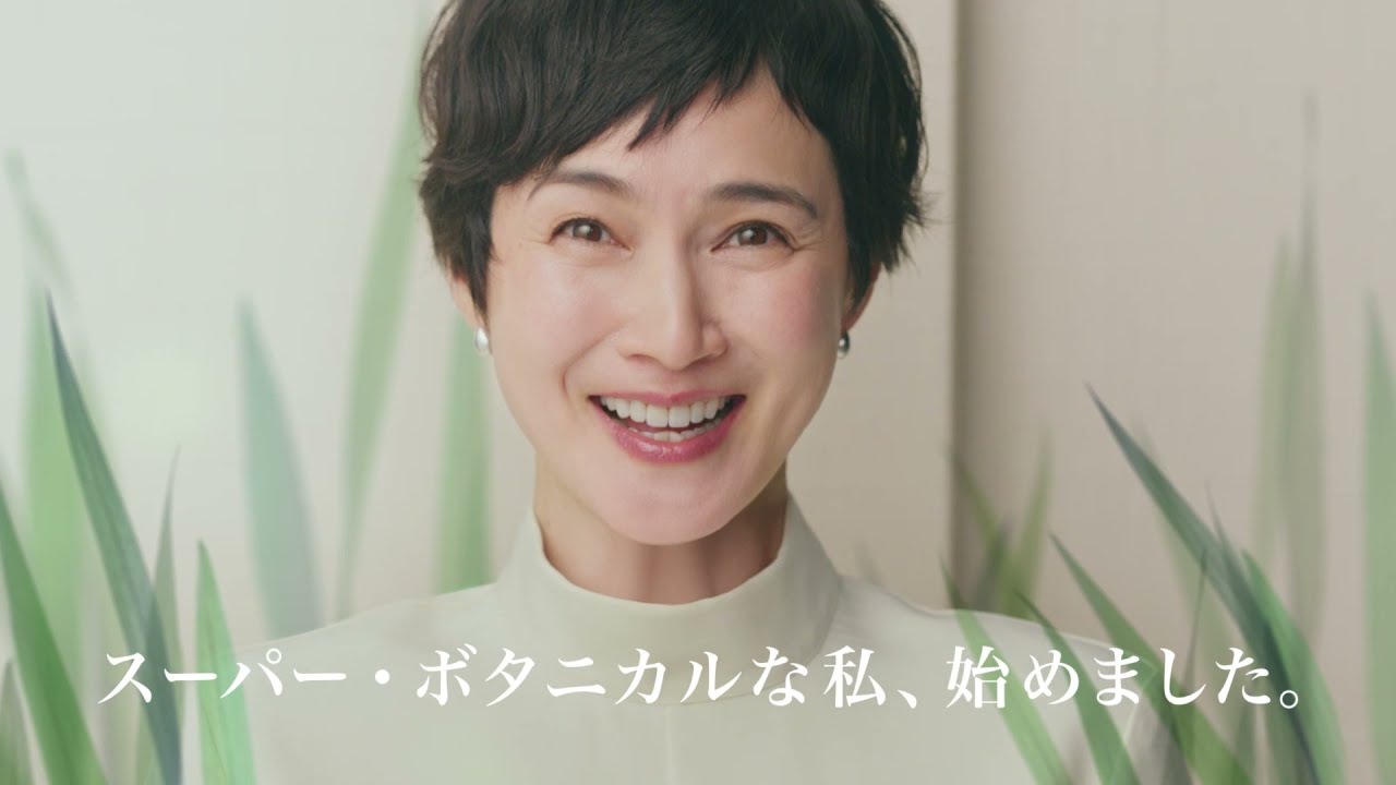 安田成美さん出演 アサヒ緑健 緑効青汁 Cm ボタニカルチャージ 篇 30秒 Youtube