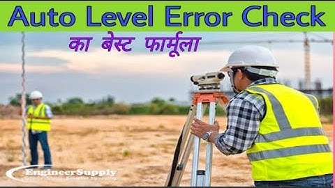 #Auto_level_Error_check || Auto level Error check karne ka tarika || In Hindi