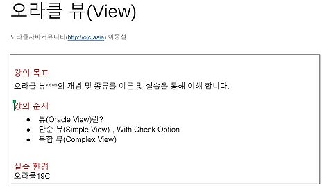 오라클 뷰?(ORACLE VIEW), WITH CHECK OPTION, 오라클학원교육동영상