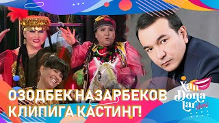 Озодбек Назарбеков клипига кастинг! Xandonalar (08.05.2022)