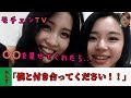 TWICE ファンの突然の告白にモモが神対応！？[モチェンTV]