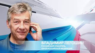 Разговоры О Важном. 1-7 Классы. Интервью С Владимиром Легошином. День Героев Отечества. 19 Декабря