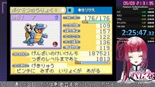 2:25:47【RTA】Pokemon LeafGreen Any% Glitchless (Manipless)